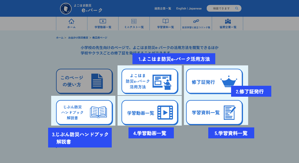 教師用TOP