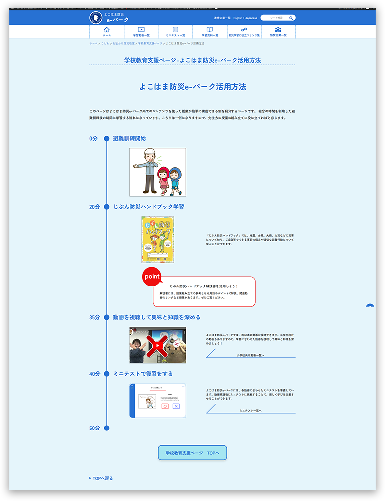 活用方法使い方