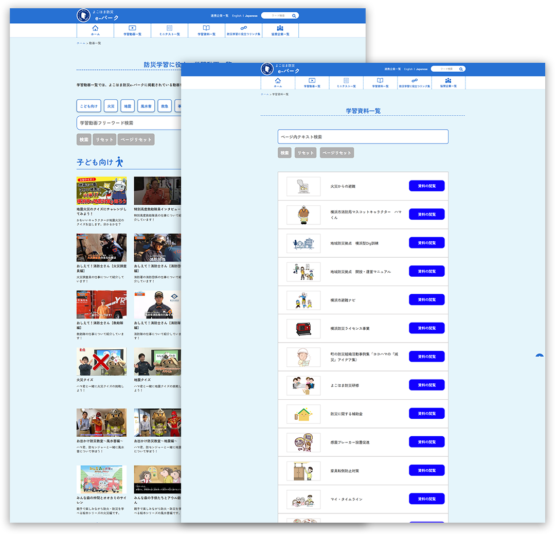 動画、資料一覧画面