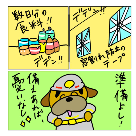 風水害3