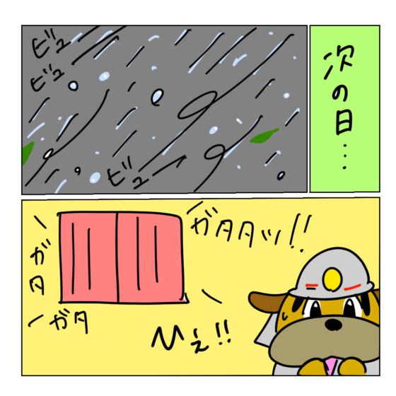 風水害4