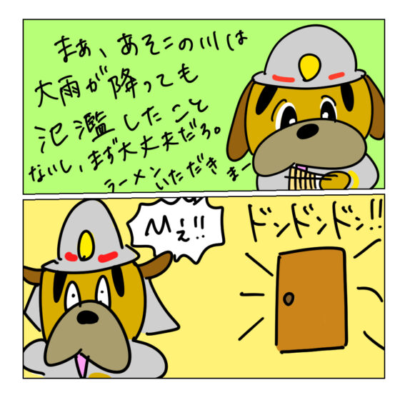 風水害6