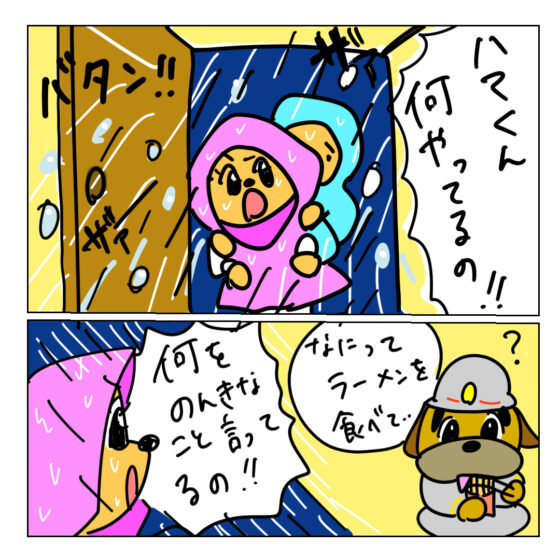 風水害7